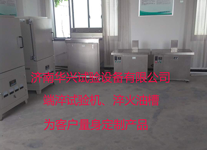 端淬試驗(yàn)機(jī)、淬火油槽